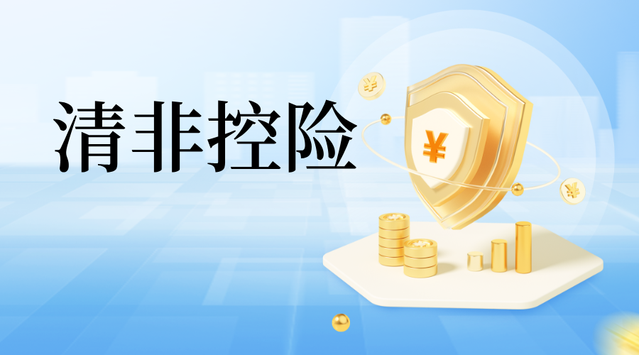 渾源：增強(qiáng)合力提升質(zhì)效清不良4600萬(wàn)元